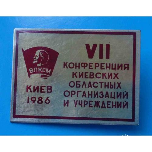 7 конференция Киевских областных организаций и учреждений 1986 Киев ВЛКСМ Ленин