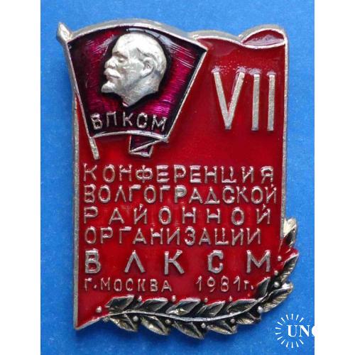 7 конференция ВЛКСМ Волгоградской организации 1981 Ленин