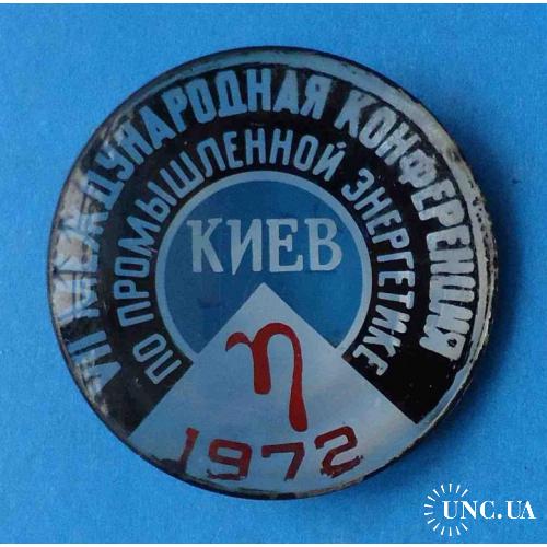 7 международная конференция по промышленной энергетике 1972 Киев