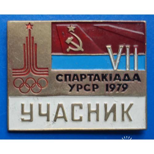 7 спартакиада УССР1979 участник