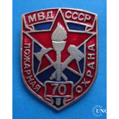 70 лет пожарная охрана МВД СССР