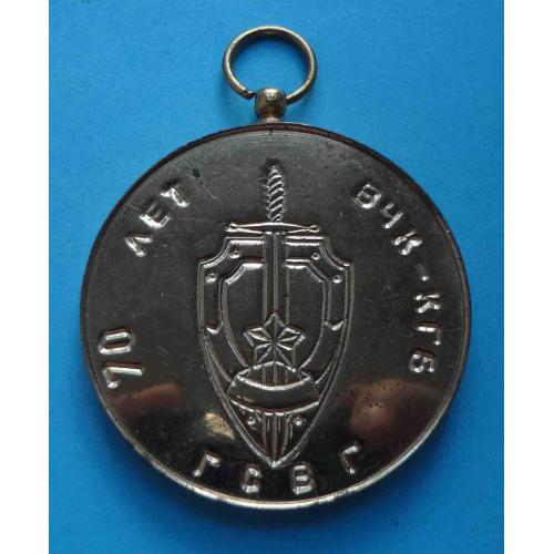 70 лет ВЧК-КГБ ГСВГ Особый отдел За 1 место по шахматам (59)