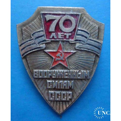 70 лет Вооруженным силам СССР