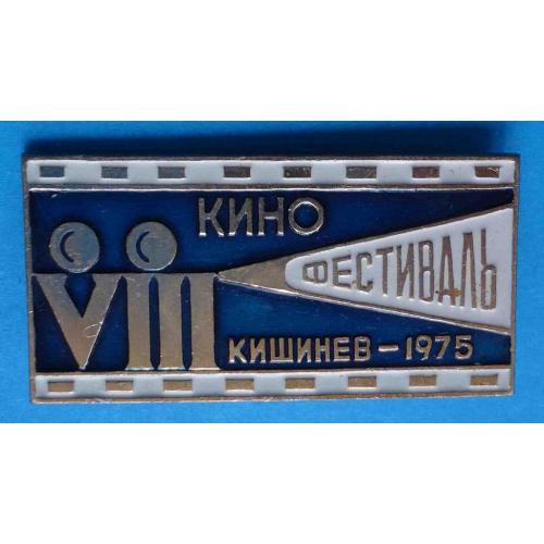 8 Кино фестиваль Кишинев 1975