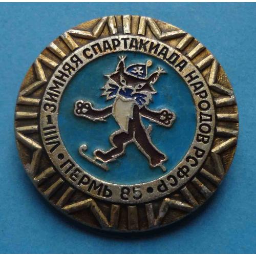 8 зимняя спартакиада народов РСФСР Пермь 1985 конькобежный спорт (68)