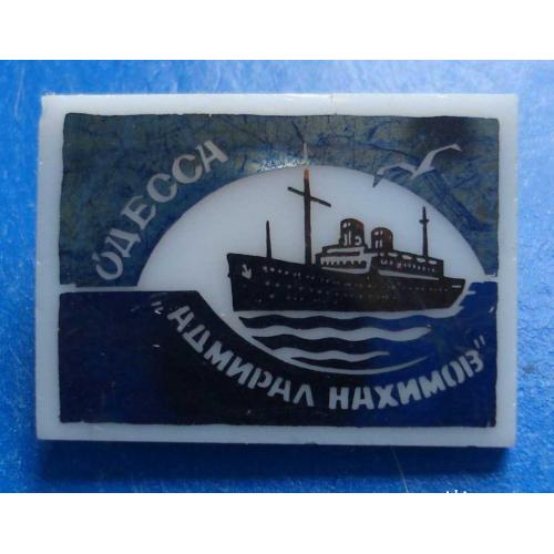 Адмирал Нахимов Одесса корабль