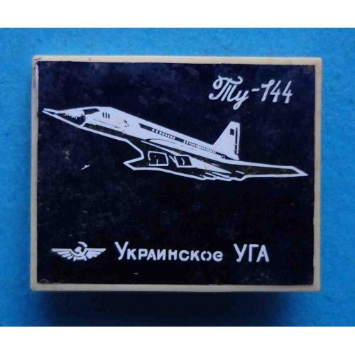 Аэрофлот ТУ-144 Украинское УГА авиация ситалл (48)