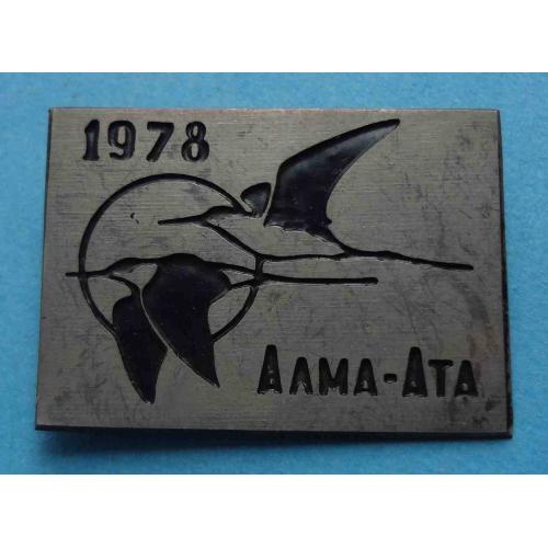 Алма-Ата 1978 птицы (27)