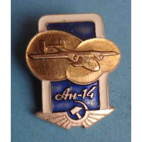 Ан-14 ЛМД авиация (64)