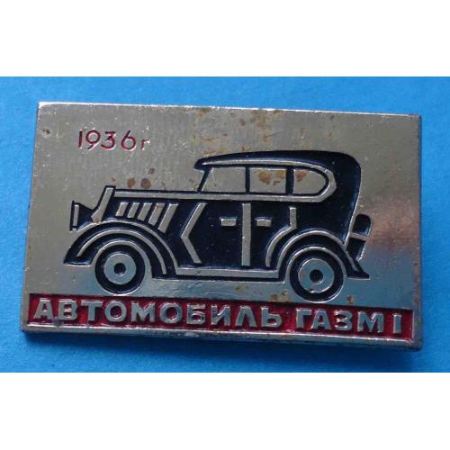 Автомобиль ГАЗМ1 1936 авто