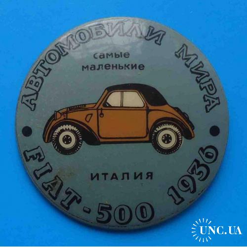 Автомобили мира Самые маленькие Fiat-500 1936 Италия авто