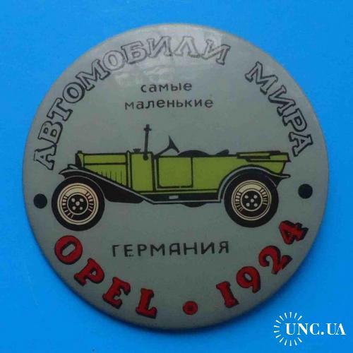 Автомобили мира Самые маленькие Opel 1924 Германия авто