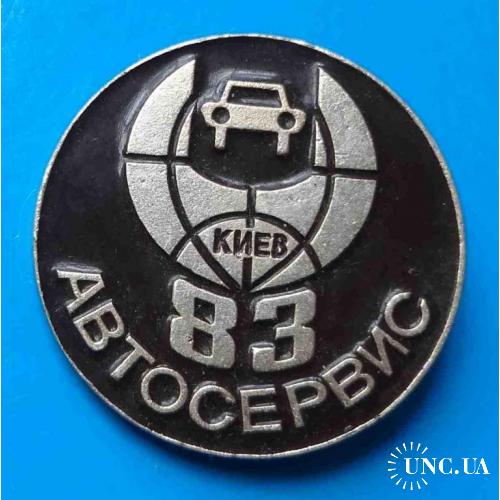 Автосервис Киев 1983 авто