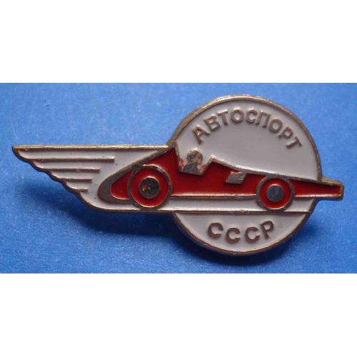 автоспорт СССР