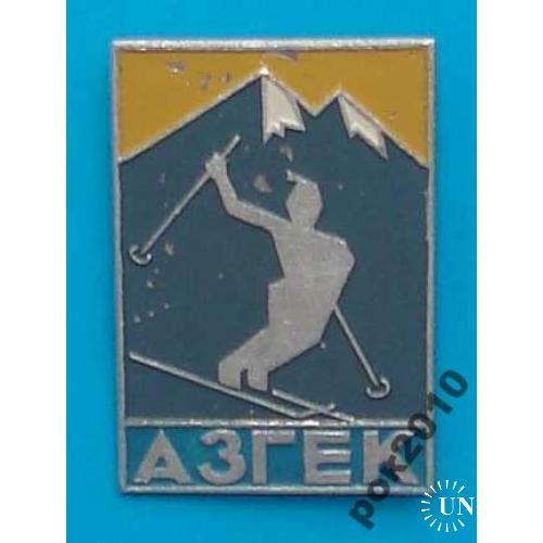 Азгек, лыжи слалом туризм горы
