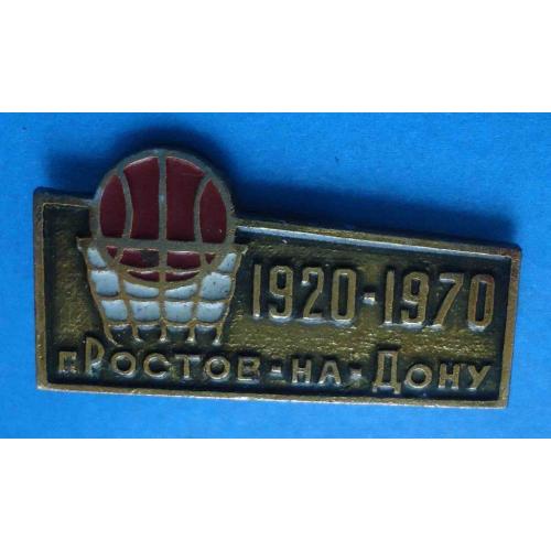 Баскетбол Ростов-на -Дону 1920-1970