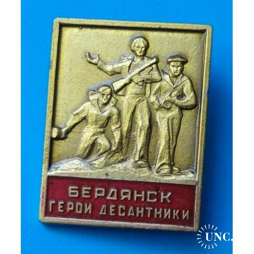 Бердянск Герои десантники ВОВ 2