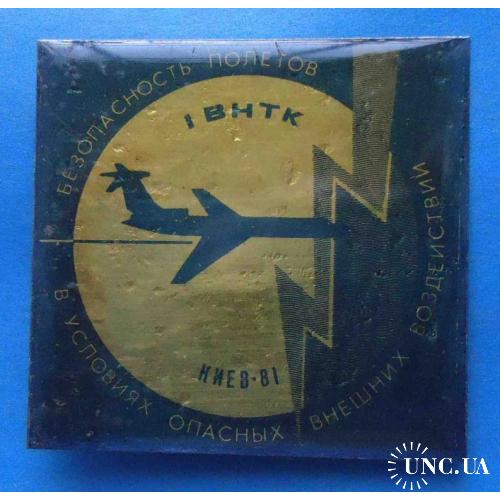 Безопасность полетов в условиях опасных внешних воздействий Киев 1981 авиация