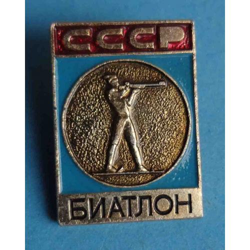 Биатлон СССР Виды спорта ЭПРК 2 (26)