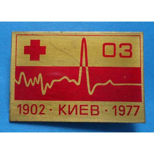 Больница скорой медицинской помощи 03 Киев 1902-1977