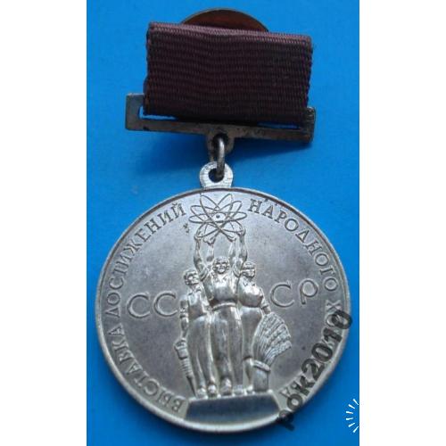 большая серебряная медаль ВДНХ