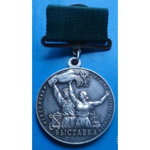 большая серебряная медаль ВСХВ, 1954г, № 7465