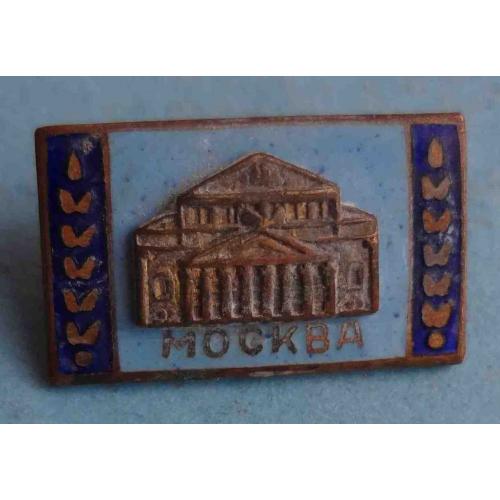 Большой театр в Москве тяжелый эмаль (65)