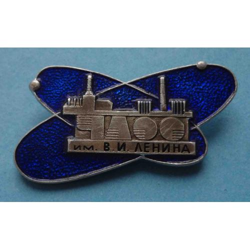 ЧАЭС им В.И.Ленина ЛМД Чернобыль (63)