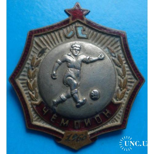 чемпион Ленинграда по футболу 1960 г именной