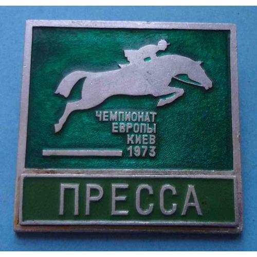 Чемпионат Европы по конному спорту Киев 1973 Пресса скачки (67)
