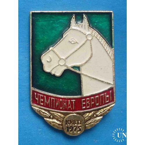 Чемпионат Европы по конному спорту Киев 1975 выездка