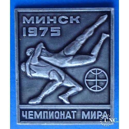 чемпионат мира борьба Минск 1975