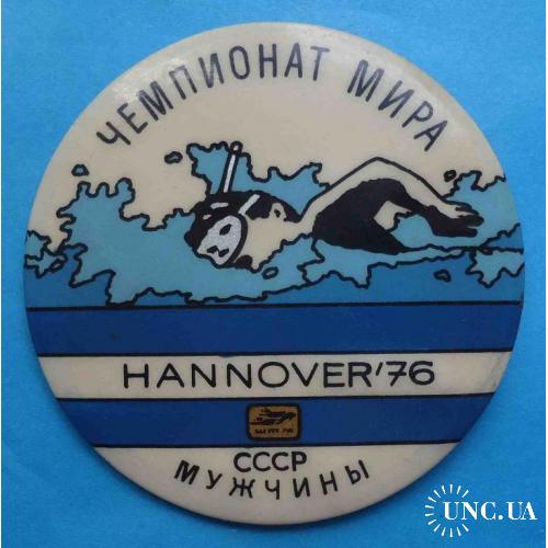 Чемпионат мира по подводному спорту мужчины Ганновер 1976 дайвинг