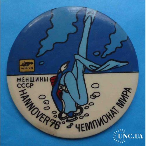 Чемпионат мира по подводному спорту женщины Ганновер 1976 дайвинг