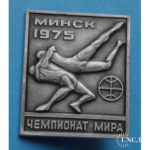 Чемпионат мира Вольная борьба Минск 1975 год 3