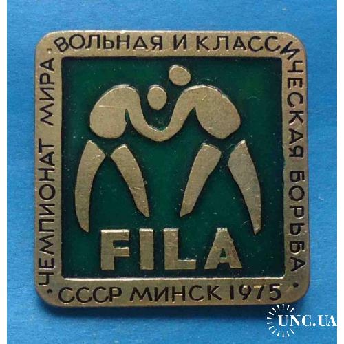 Чемпионат мира вольная и классическая борьба СССР Минск 1975