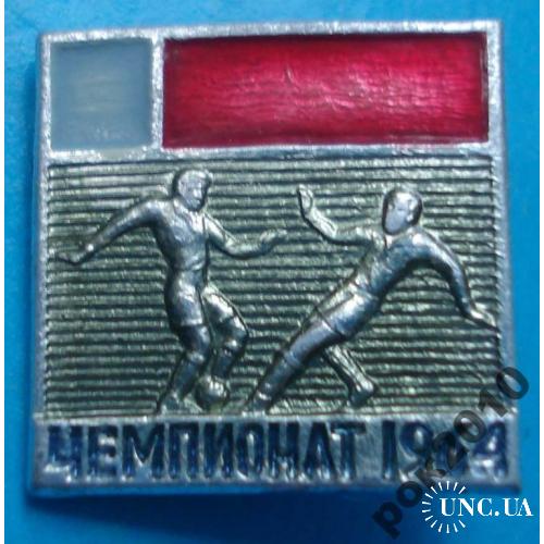 чемпионат РСФСР по футболу 1964 г