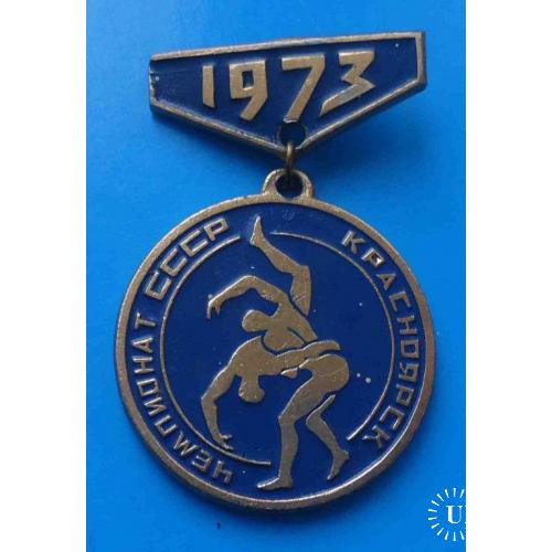 Чемпионат СССР 1973 Красноярск борьба синий