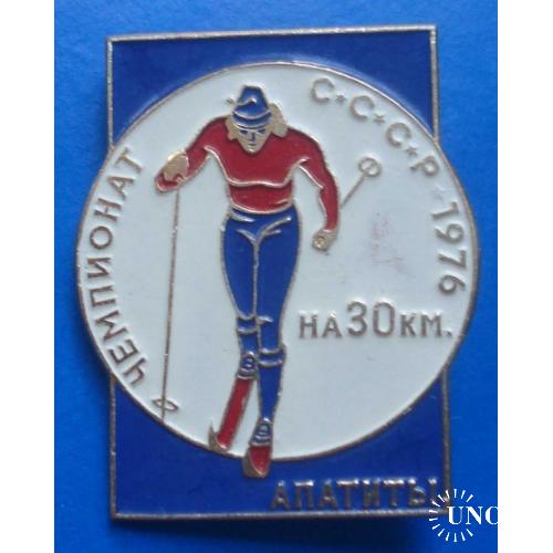 чемпионат СССР 1976 на 30 км лыжи Апатиты