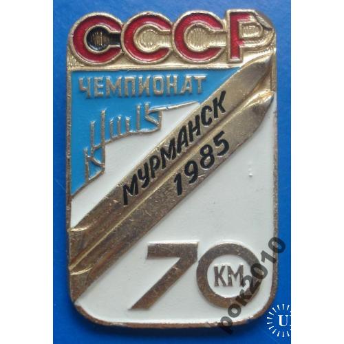 чемпионат СССР Мурманск 70 км лыжи