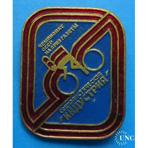 Чемпионат СССР на приз газеты Социалистическая индустрия велоспорт