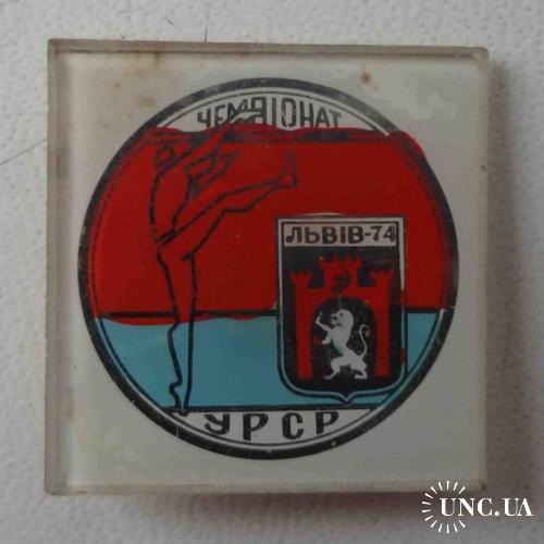 Чемпионат УССР по легкой атлетике Львов 1974 герб стекло