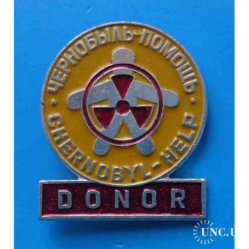 Чернобыль помощь Донор 2