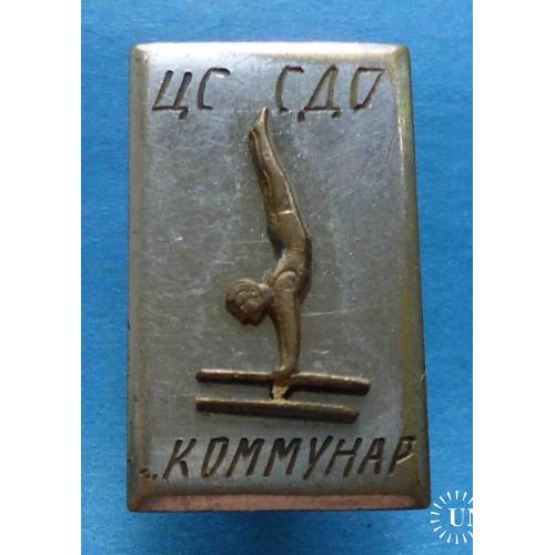 ЦС ДСО Коммунар 1940 чемпиону