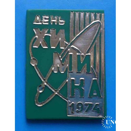 День химика 1974