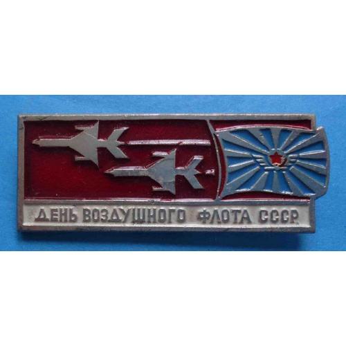 День воздушного флота СССР авиация