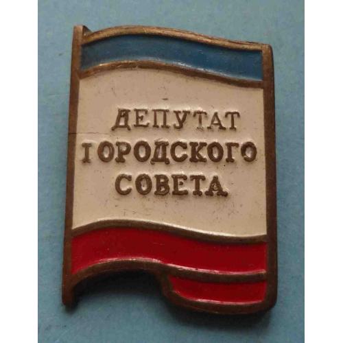 Депутат городского совета УССР тяжелый (58)