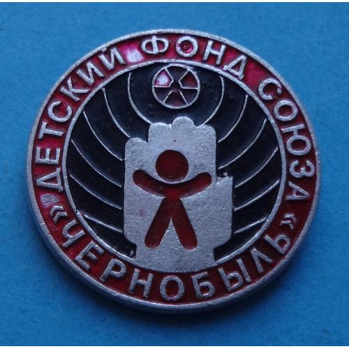 Детский фонд союза Чернобыль (63)