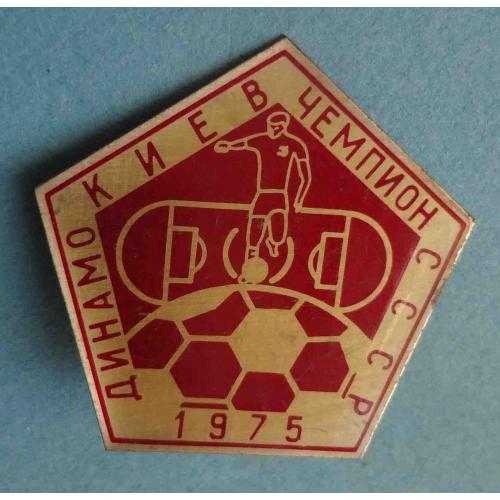 Динамо Киев Чемпион СССР 1975 футбол (68)