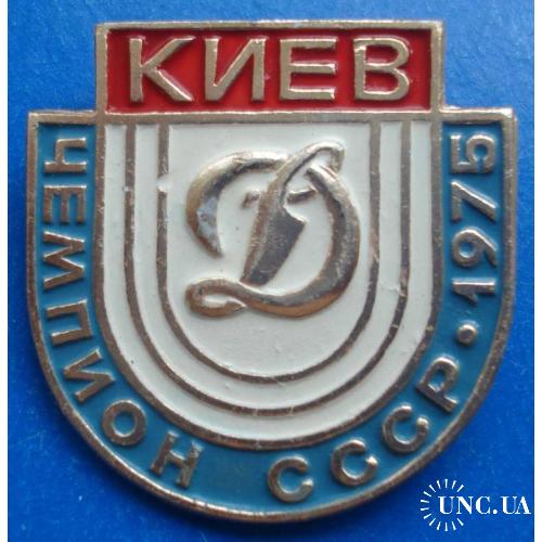 Динамо Киев чемпион СССР 1975